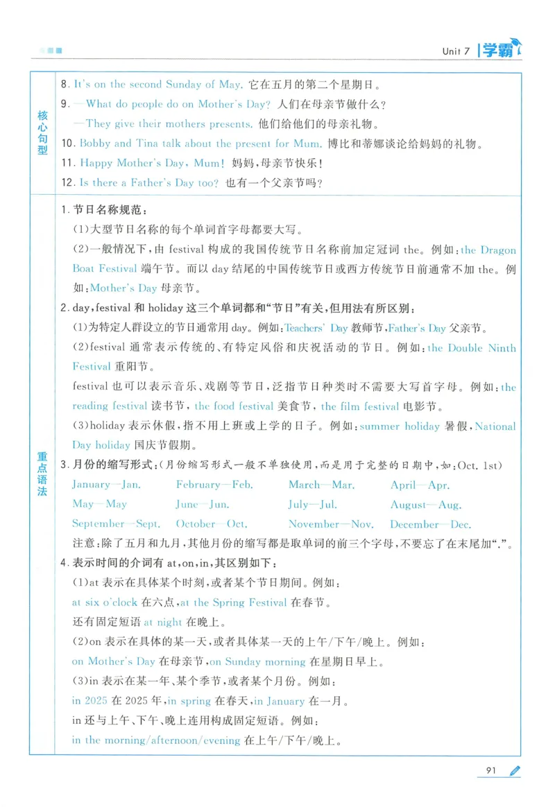 江苏英语5下_2026春季学期_26春五星学霸_26春译林版英语《五星学霸》_五下
