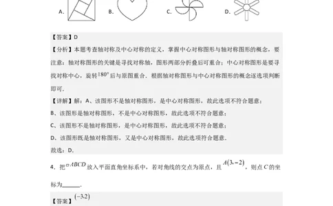 期中考前满分冲刺之基础常考题（教师版）（人教版九上）_人教版数学九年级上册_版本二_九年级数学上册（人教版）_基础中等题型过关专练-U343_2025版