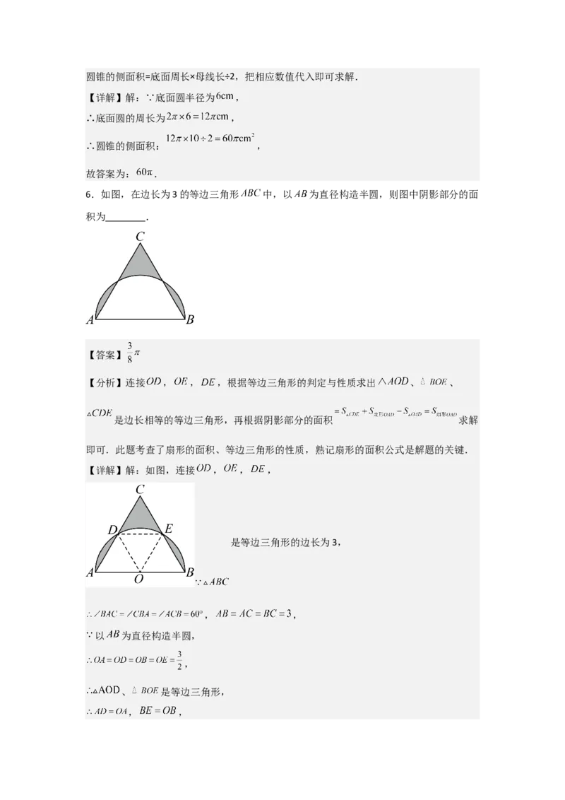 期中考前满分冲刺之基础常考题（教师版）（人教版九上）_人教版数学九年级上册_版本二_九年级数学上册（人教版）_基础中等题型过关专练-U343_2025版