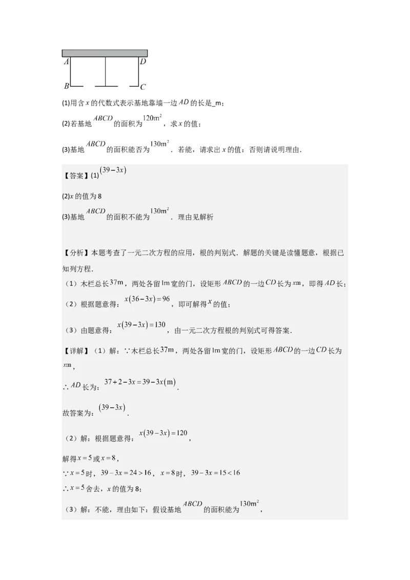 期中考前满分冲刺之基础常考题（教师版）（人教版九上）_人教版数学九年级上册_版本二_九年级数学上册（人教版）_基础中等题型过关专练-U343_2025版