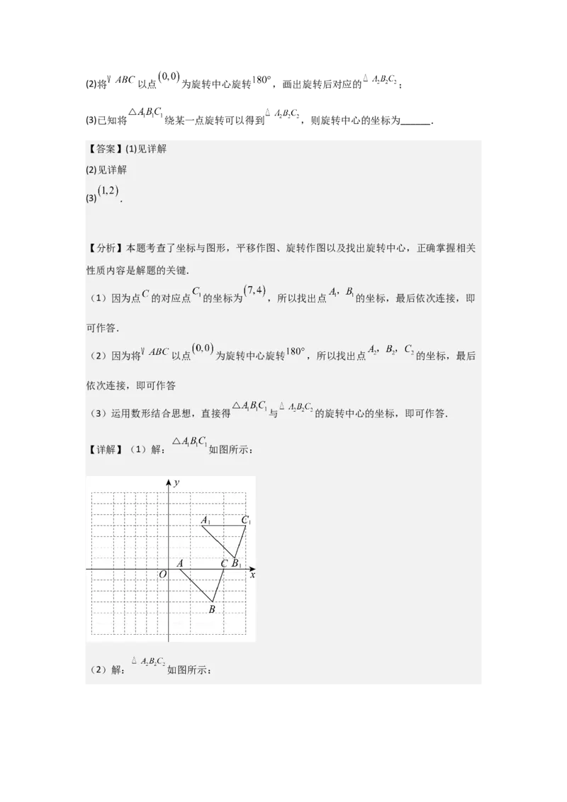 期中考前满分冲刺之基础常考题（教师版）（人教版九上）_人教版数学九年级上册_版本二_九年级数学上册（人教版）_基础中等题型过关专练-U343_2025版