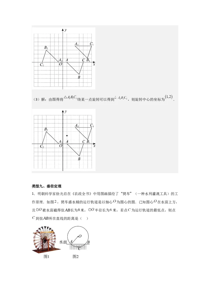 期中考前满分冲刺之基础常考题（教师版）（人教版九上）_人教版数学九年级上册_版本二_九年级数学上册（人教版）_基础中等题型过关专练-U343_2025版
