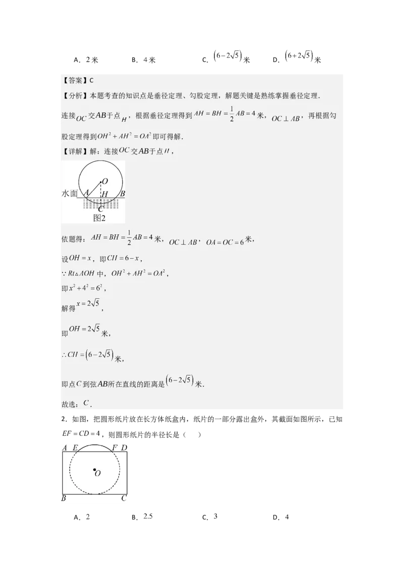 期中考前满分冲刺之基础常考题（教师版）（人教版九上）_人教版数学九年级上册_版本二_九年级数学上册（人教版）_基础中等题型过关专练-U343_2025版