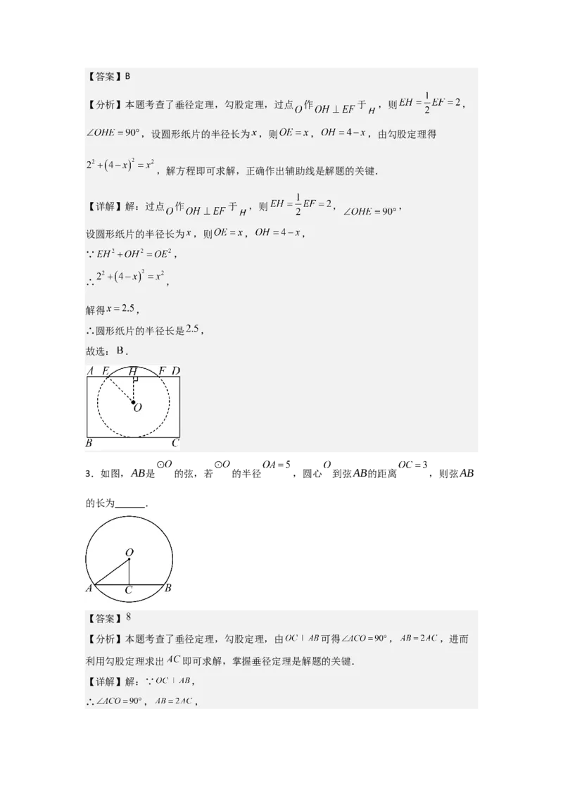 期中考前满分冲刺之基础常考题（教师版）（人教版九上）_人教版数学九年级上册_版本二_九年级数学上册（人教版）_基础中等题型过关专练-U343_2025版