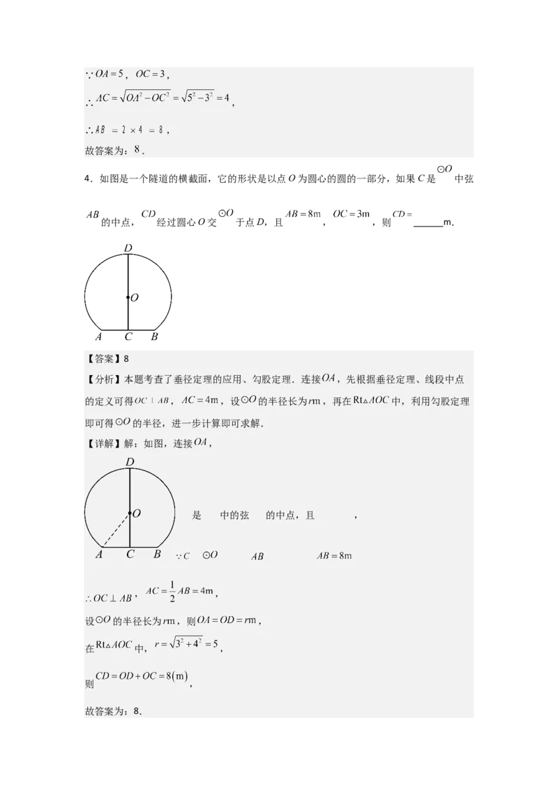 期中考前满分冲刺之基础常考题（教师版）（人教版九上）_人教版数学九年级上册_版本二_九年级数学上册（人教版）_基础中等题型过关专练-U343_2025版