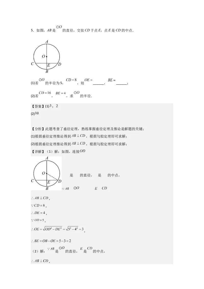 期中考前满分冲刺之基础常考题（教师版）（人教版九上）_人教版数学九年级上册_版本二_九年级数学上册（人教版）_基础中等题型过关专练-U343_2025版