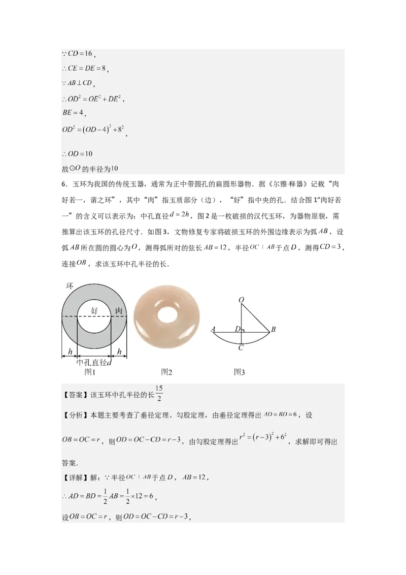 期中考前满分冲刺之基础常考题（教师版）（人教版九上）_人教版数学九年级上册_版本二_九年级数学上册（人教版）_基础中等题型过关专练-U343_2025版