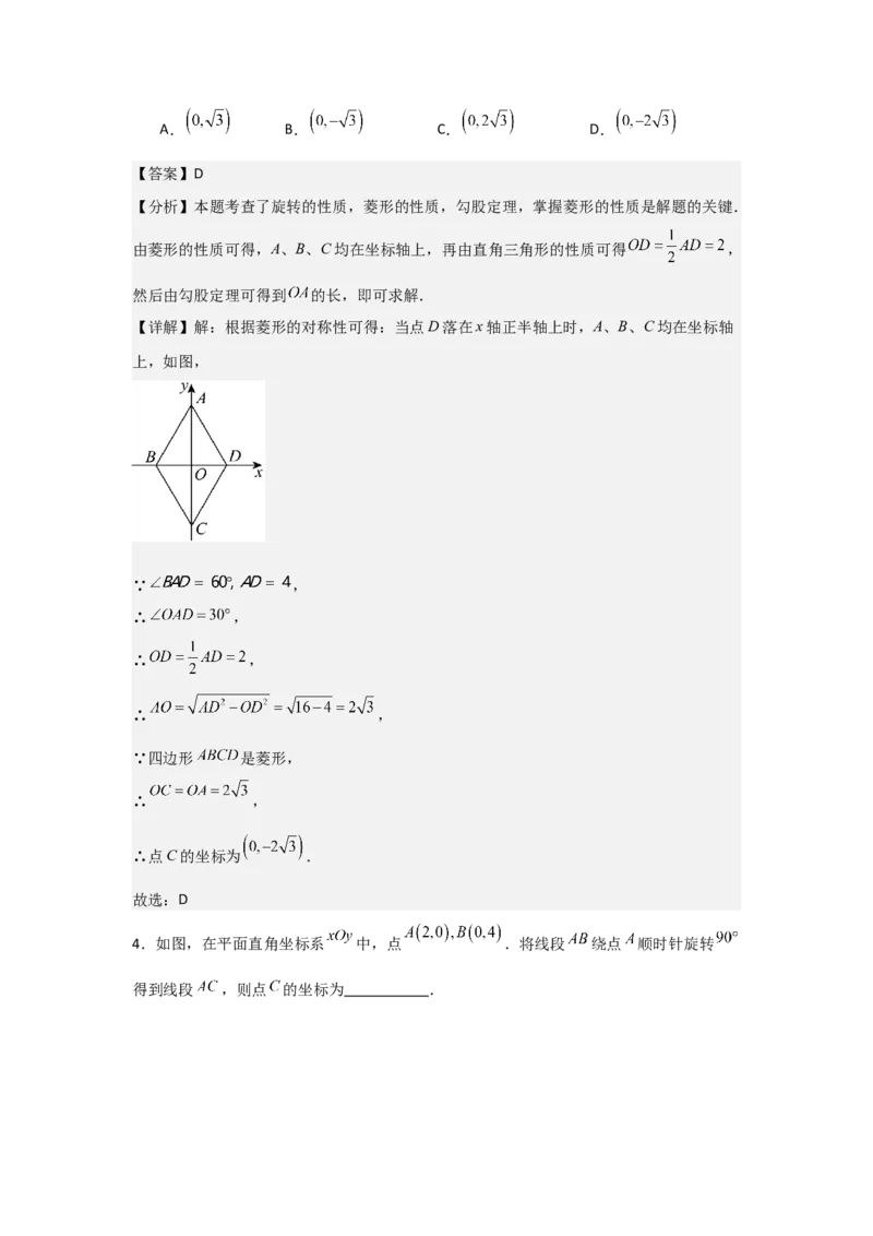 期中考前满分冲刺之基础常考题（教师版）（人教版2024新教材）_人教版数学九年级上册_版本二_九年级数学上册（人教版）_基础中等题型过关专练-U343_2026版