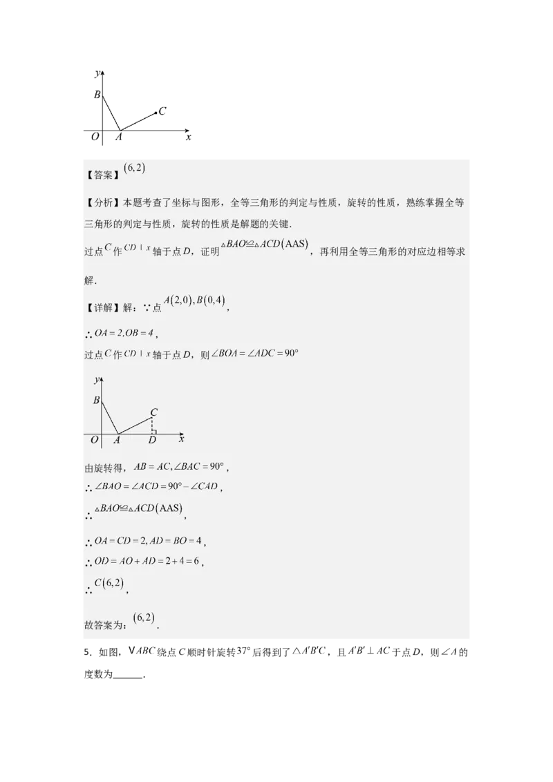 期中考前满分冲刺之基础常考题（教师版）（人教版2024新教材）_人教版数学九年级上册_版本二_九年级数学上册（人教版）_基础中等题型过关专练-U343_2026版