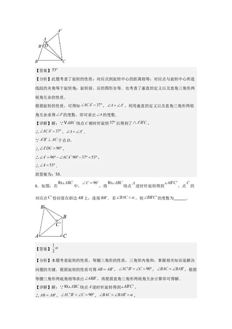 期中考前满分冲刺之基础常考题（教师版）（人教版2024新教材）_人教版数学九年级上册_版本二_九年级数学上册（人教版）_基础中等题型过关专练-U343_2026版