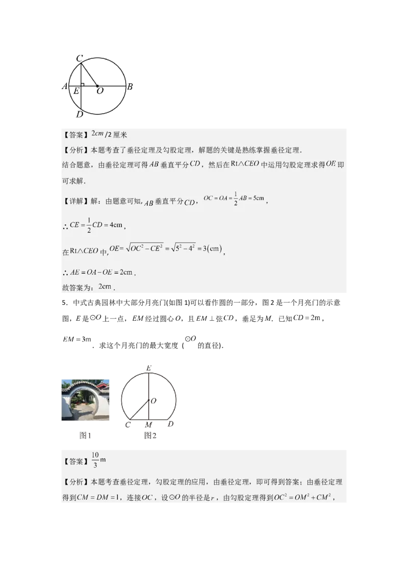 期中考前满分冲刺之基础常考题（教师版）（人教版2024新教材）_人教版数学九年级上册_版本二_九年级数学上册（人教版）_基础中等题型过关专练-U343_2026版