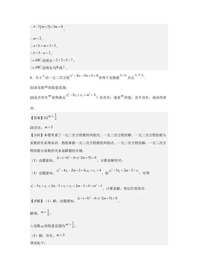 期中考前满分冲刺之基础常考题（教师版）（人教版2024新教材）_人教版数学九年级上册_版本二_九年级数学上册（人教版）_基础中等题型过关专练-U343_2026版