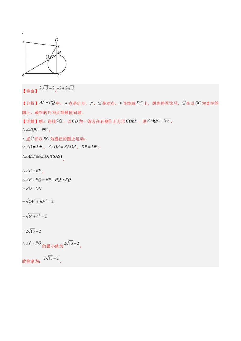 期中押题重难点检测卷（提高卷）（考试范围：第21-25章）（教师版）_人教版数学九年级上册_版本二_九年级数学上册（人教版）_重难点专题提升-V7_2024版