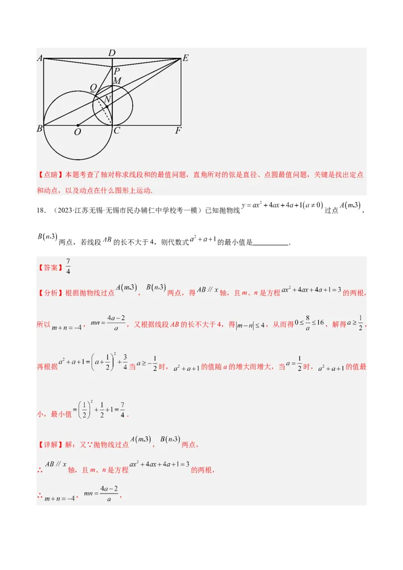 期中押题重难点检测卷（提高卷）（考试范围：第21-25章）（教师版）_人教版数学九年级上册_版本二_九年级数学上册（人教版）_重难点专题提升-V7_2024版