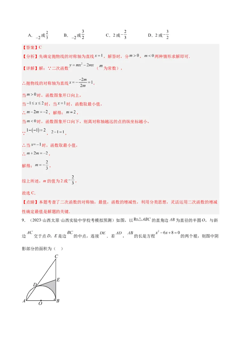 期中押题重难点检测卷（提高卷）（考试范围：第21-25章）（教师版）_人教版数学九年级上册_版本二_九年级数学上册（人教版）_重难点专题提升-V7_2024版
