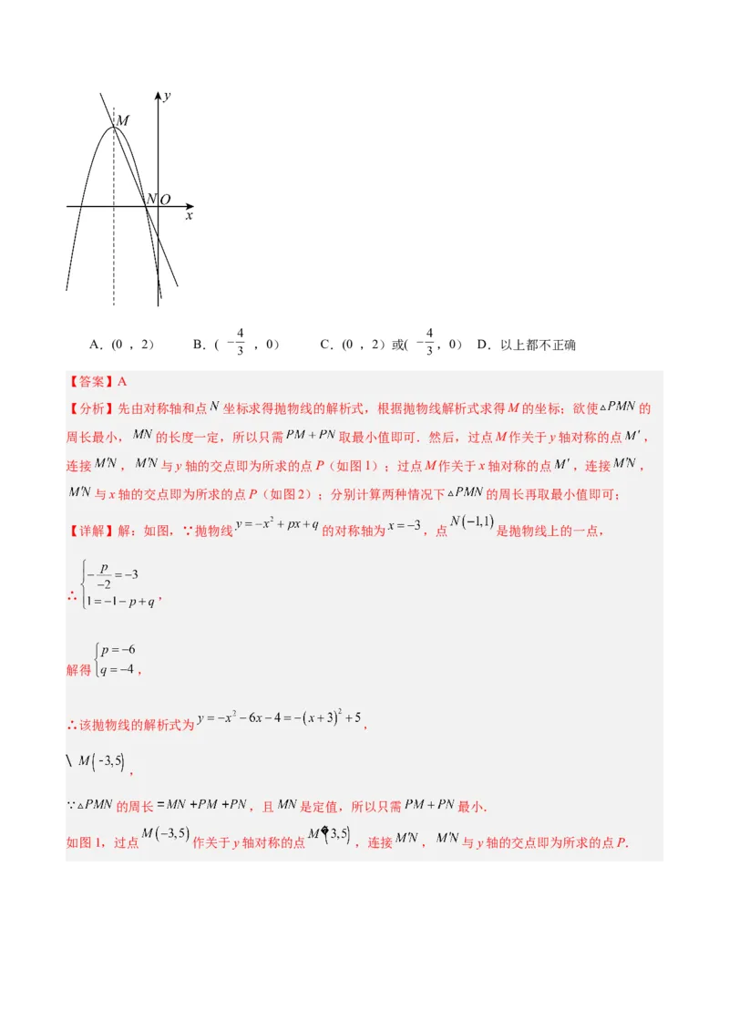 期中押题重难点检测卷（提高卷）（考试范围：第21-25章）（教师版）_人教版数学九年级上册_版本二_九年级数学上册（人教版）_重难点专题提升-V7_2024版