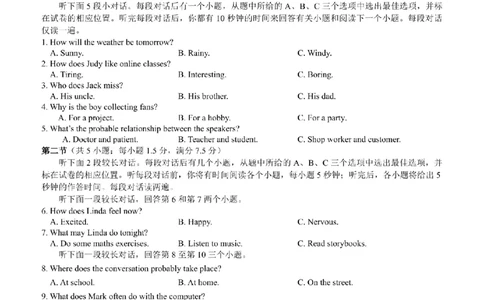 英语卷-2603浙里初中升学联考仿真卷（一）_中考押题2026《中考押题》系列（9科全套实时更新中）_浙江2026版中考《浙江一模二模》多地区全套（浙江）