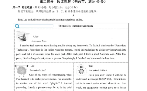 英语卷-2603浙里初中升学联考仿真卷（一）_中考押题2026《中考押题》系列（9科全套实时更新中）_浙江2026版中考《浙江一模二模》多地区全套（浙江）