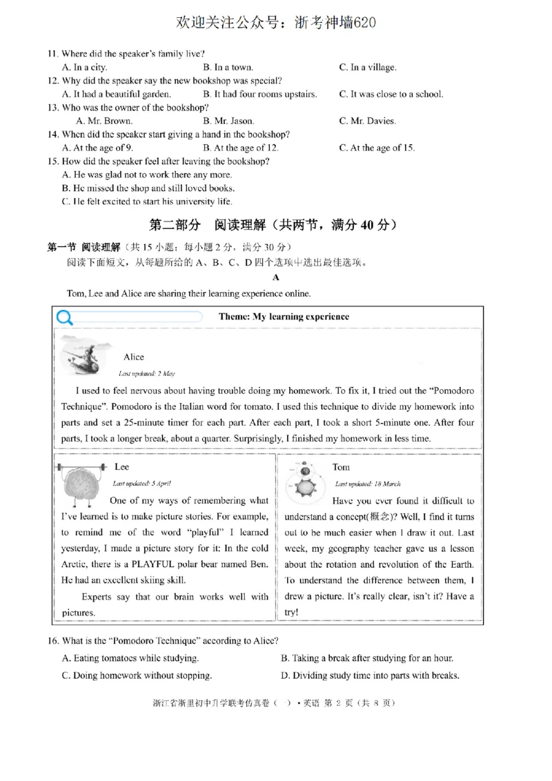 英语卷-2603浙里初中升学联考仿真卷（一）_中考押题2026《中考押题》系列（9科全套实时更新中）_浙江2026版中考《浙江一模二模》多地区全套（浙江）