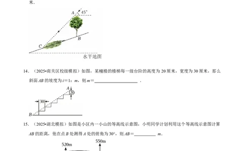 锐角三角函数_中考押题2026《中考押题》系列（9科全套实时更新中）_2026版中考《菁优系列》趋势分析+押题密卷+抢分秘籍+模拟考试_0022026年菁优中考数学趋势分析汇编_考点篇