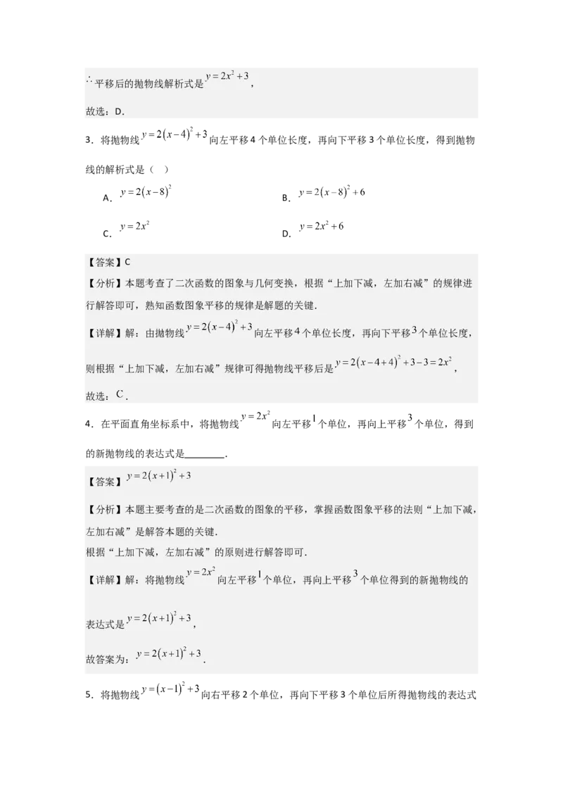 期末考前满分冲刺之基础常考题（教师版）(人教版九上）_人教版数学九年级上册_版本二_九年级数学上册（人教版）_基础中等题型过关专练-U343_2025版