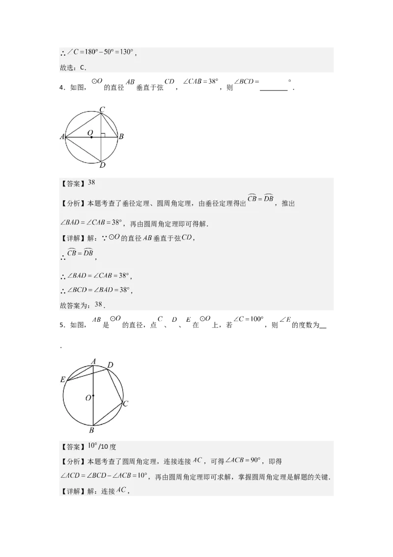期末考前满分冲刺之基础常考题（教师版）(人教版九上）_人教版数学九年级上册_版本二_九年级数学上册（人教版）_基础中等题型过关专练-U343_2025版