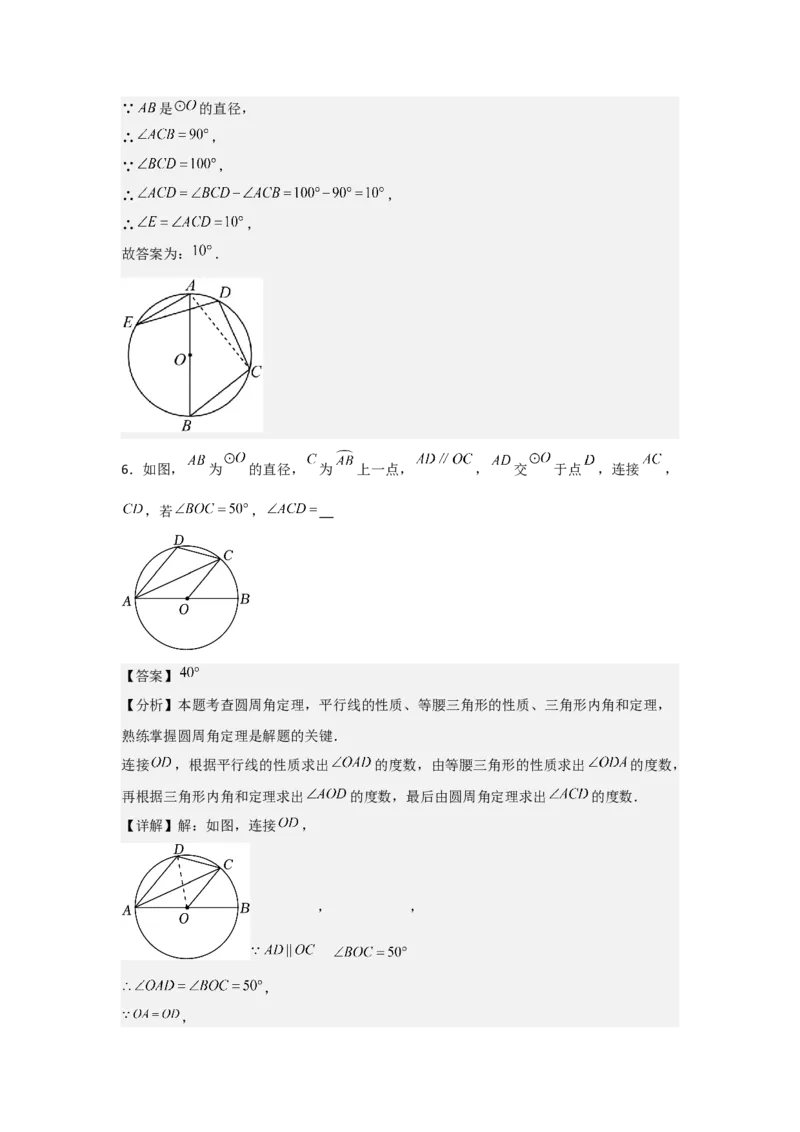 期末考前满分冲刺之基础常考题（教师版）(人教版九上）_人教版数学九年级上册_版本二_九年级数学上册（人教版）_基础中等题型过关专练-U343_2025版