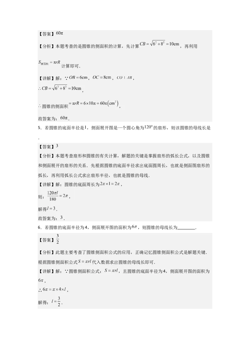 期末考前满分冲刺之基础常考题（教师版）(人教版九上）_人教版数学九年级上册_版本二_九年级数学上册（人教版）_基础中等题型过关专练-U343_2025版