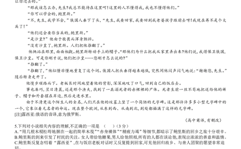 语文山大附中2025-2026学年第一学期10月模块诊断（高一）_2025年10月高一试卷_251023山西省太原市山西大学附属中学校2025-2026学年高一上学期10月月考