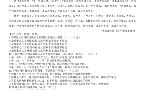 语文山大附中2025-2026学年第一学期10月模块诊断（高一）_2025年10月高一试卷_251023山西省太原市山西大学附属中学校2025-2026学年高一上学期10月月考