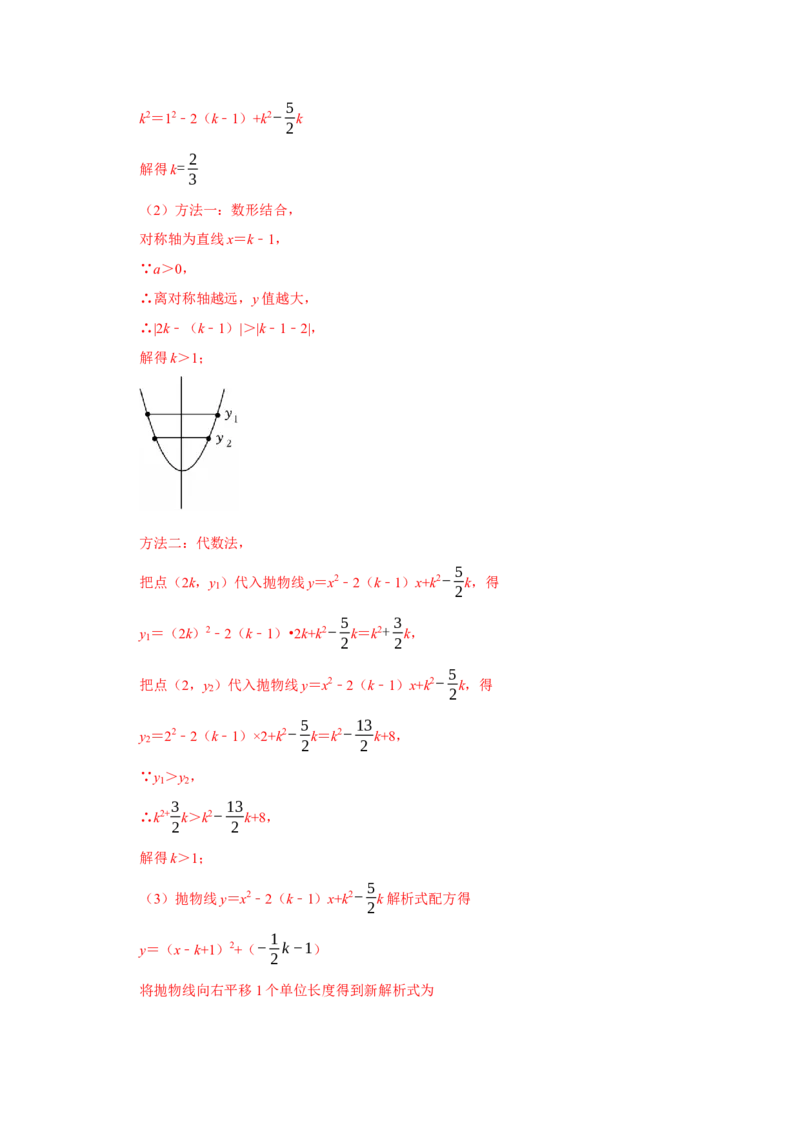 期末复习易错题（33大题型60题）（解析版）_人教版数学九年级上册_版本二_九年级数学上册（人教版）_重难点题型高分突破-U207_2026版