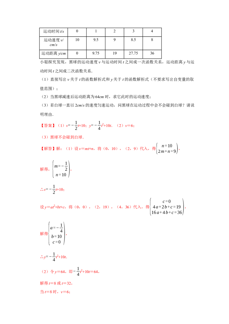 期末复习易错题（33大题型60题）（解析版）_人教版数学九年级上册_版本二_九年级数学上册（人教版）_重难点题型高分突破-U207_2026版