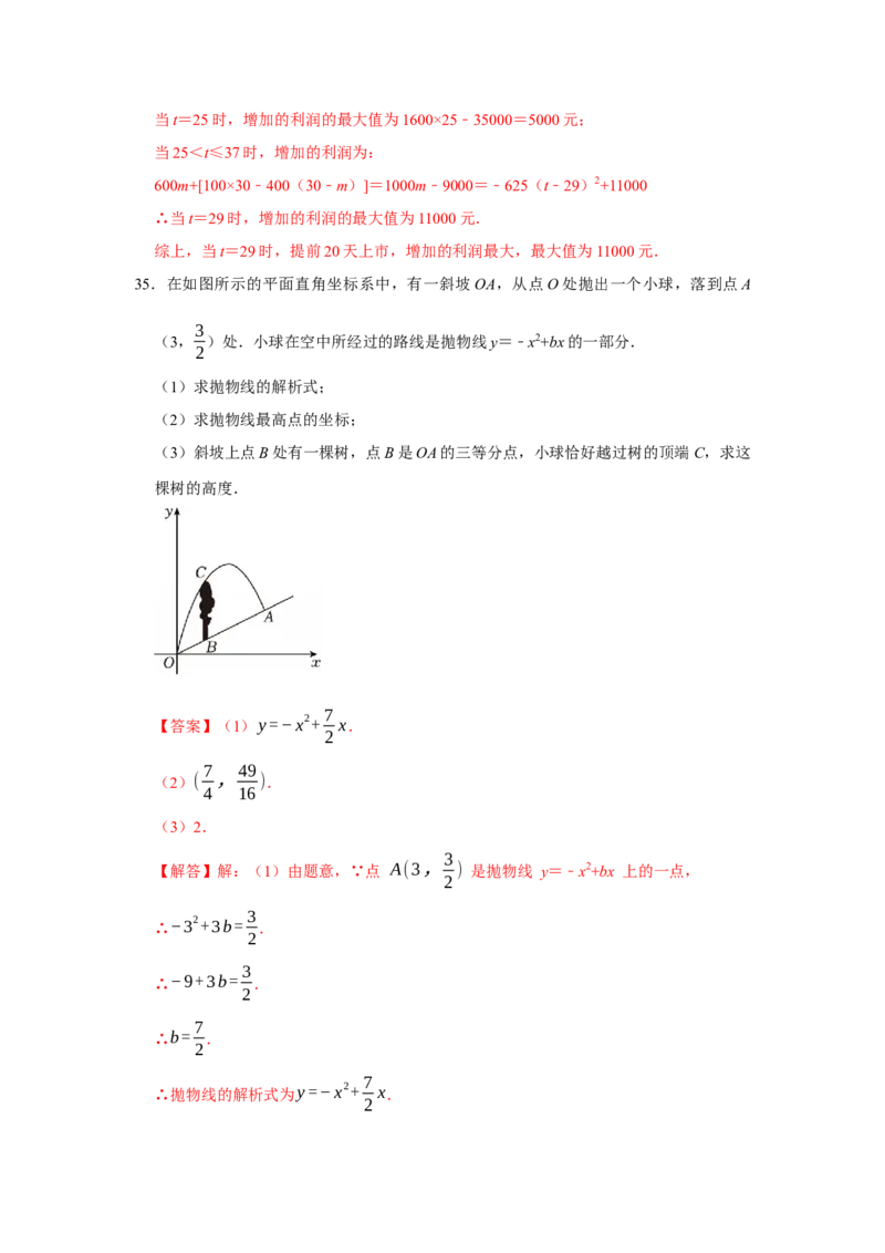 期末复习易错题（33大题型60题）（解析版）_人教版数学九年级上册_版本二_九年级数学上册（人教版）_重难点题型高分突破-U207_2026版