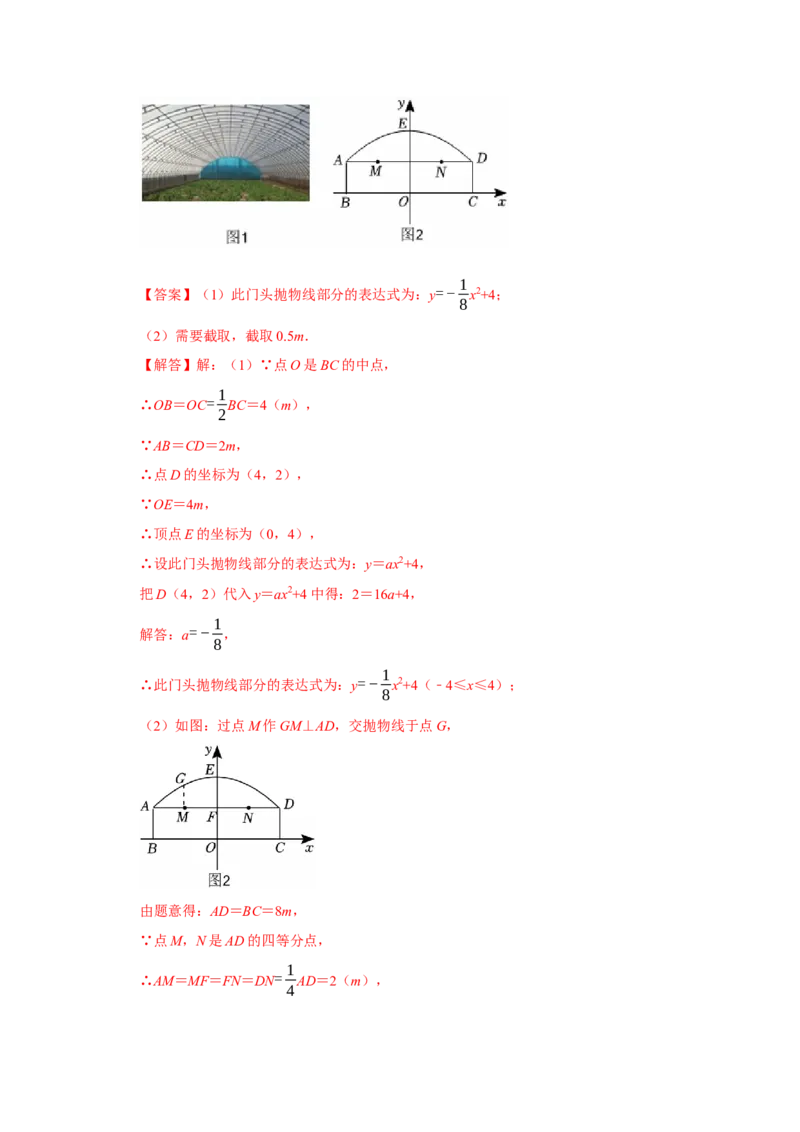 期末复习易错题（33大题型60题）（解析版）_人教版数学九年级上册_版本二_九年级数学上册（人教版）_重难点题型高分突破-U207_2026版