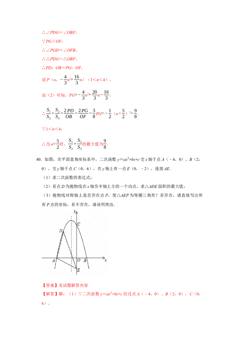 期末复习易错题（33大题型60题）（解析版）_人教版数学九年级上册_版本二_九年级数学上册（人教版）_重难点题型高分突破-U207_2026版