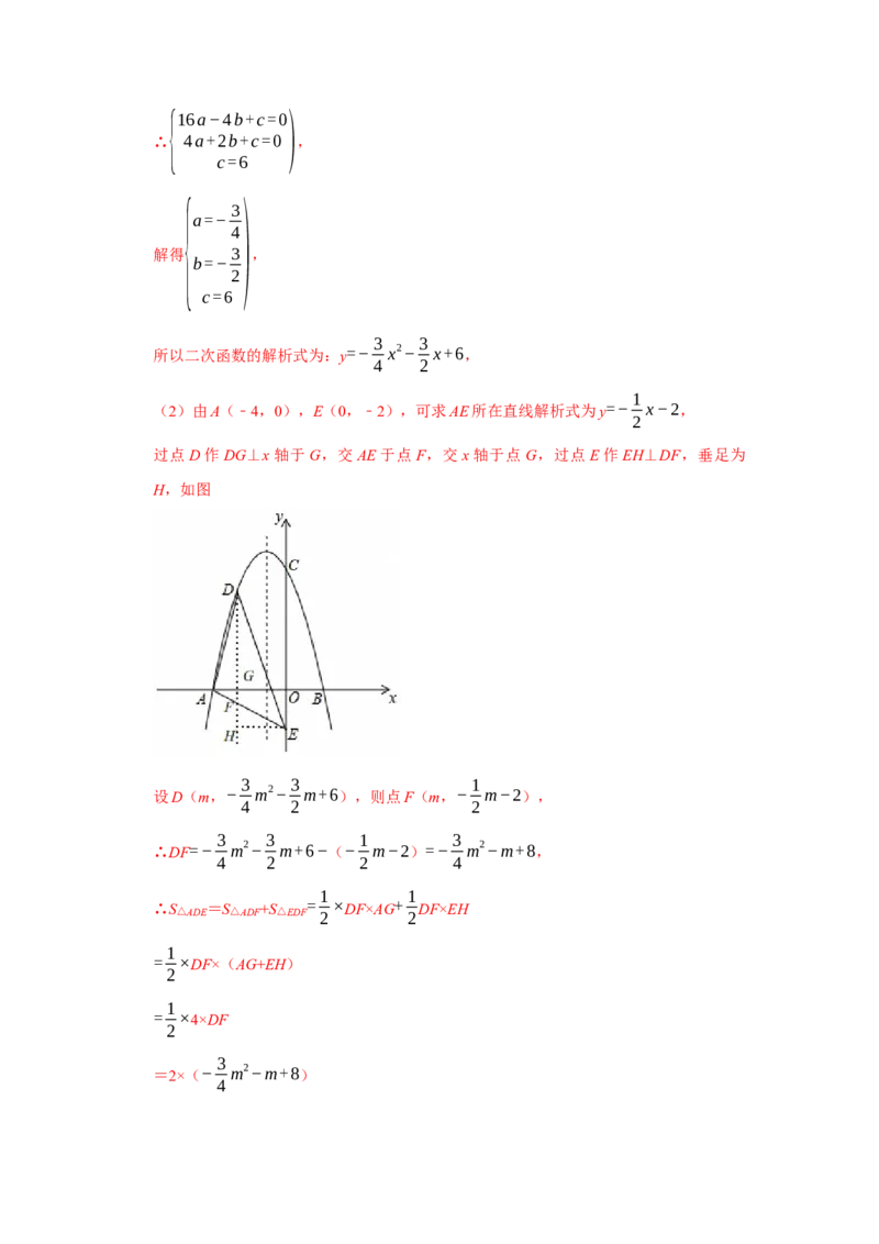 期末复习易错题（33大题型60题）（解析版）_人教版数学九年级上册_版本二_九年级数学上册（人教版）_重难点题型高分突破-U207_2026版