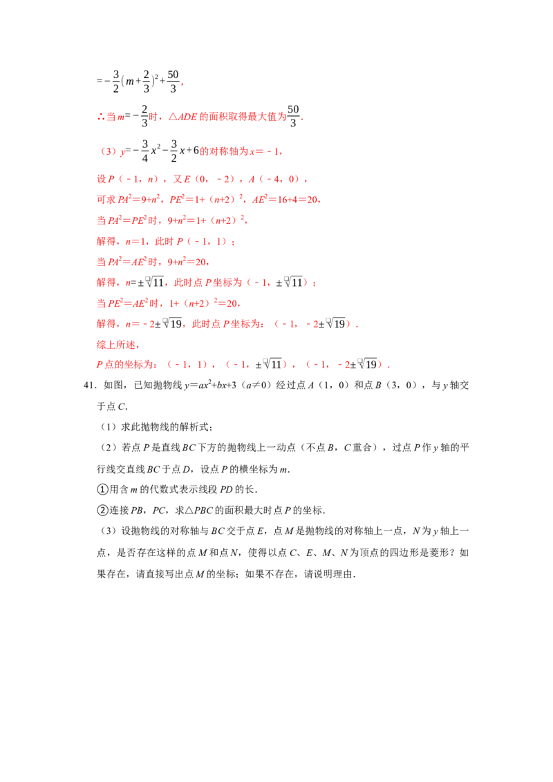 期末复习易错题（33大题型60题）（解析版）_人教版数学九年级上册_版本二_九年级数学上册（人教版）_重难点题型高分突破-U207_2026版