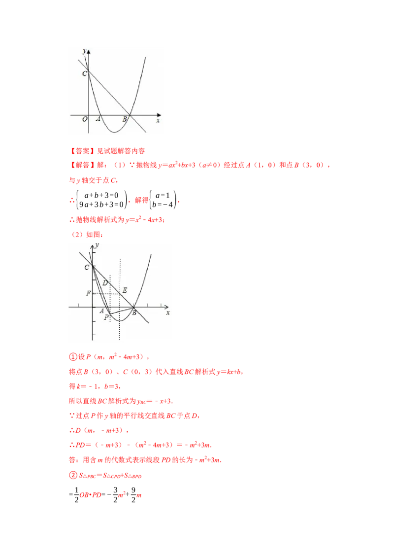 期末复习易错题（33大题型60题）（解析版）_人教版数学九年级上册_版本二_九年级数学上册（人教版）_重难点题型高分突破-U207_2026版