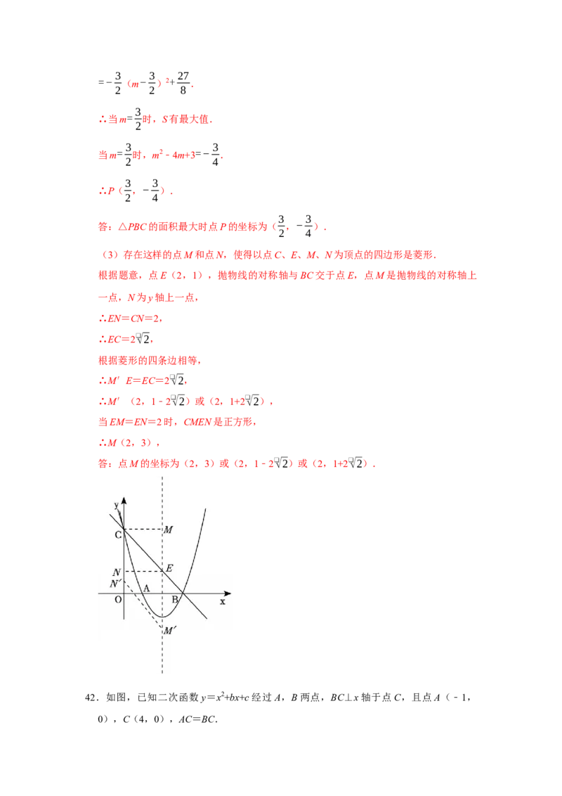 期末复习易错题（33大题型60题）（解析版）_人教版数学九年级上册_版本二_九年级数学上册（人教版）_重难点题型高分突破-U207_2026版