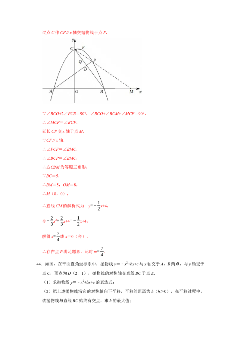 期末复习易错题（33大题型60题）（解析版）_人教版数学九年级上册_版本二_九年级数学上册（人教版）_重难点题型高分突破-U207_2026版