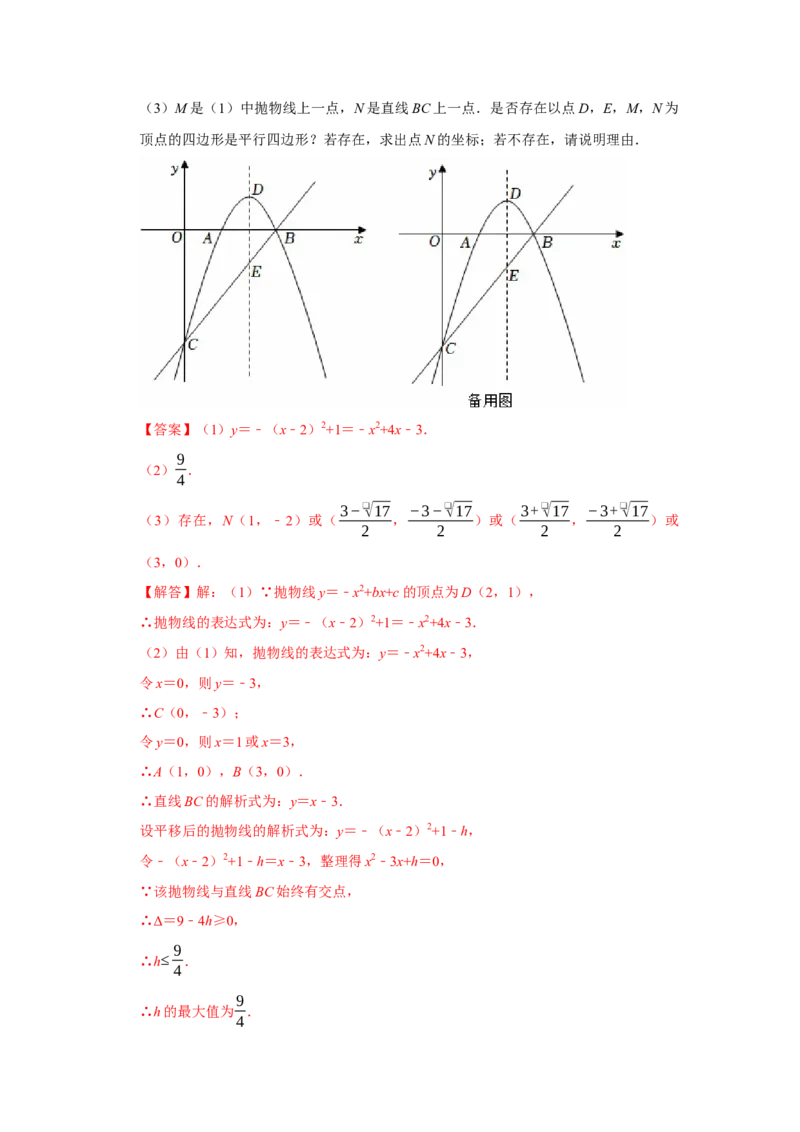 期末复习易错题（33大题型60题）（解析版）_人教版数学九年级上册_版本二_九年级数学上册（人教版）_重难点题型高分突破-U207_2026版