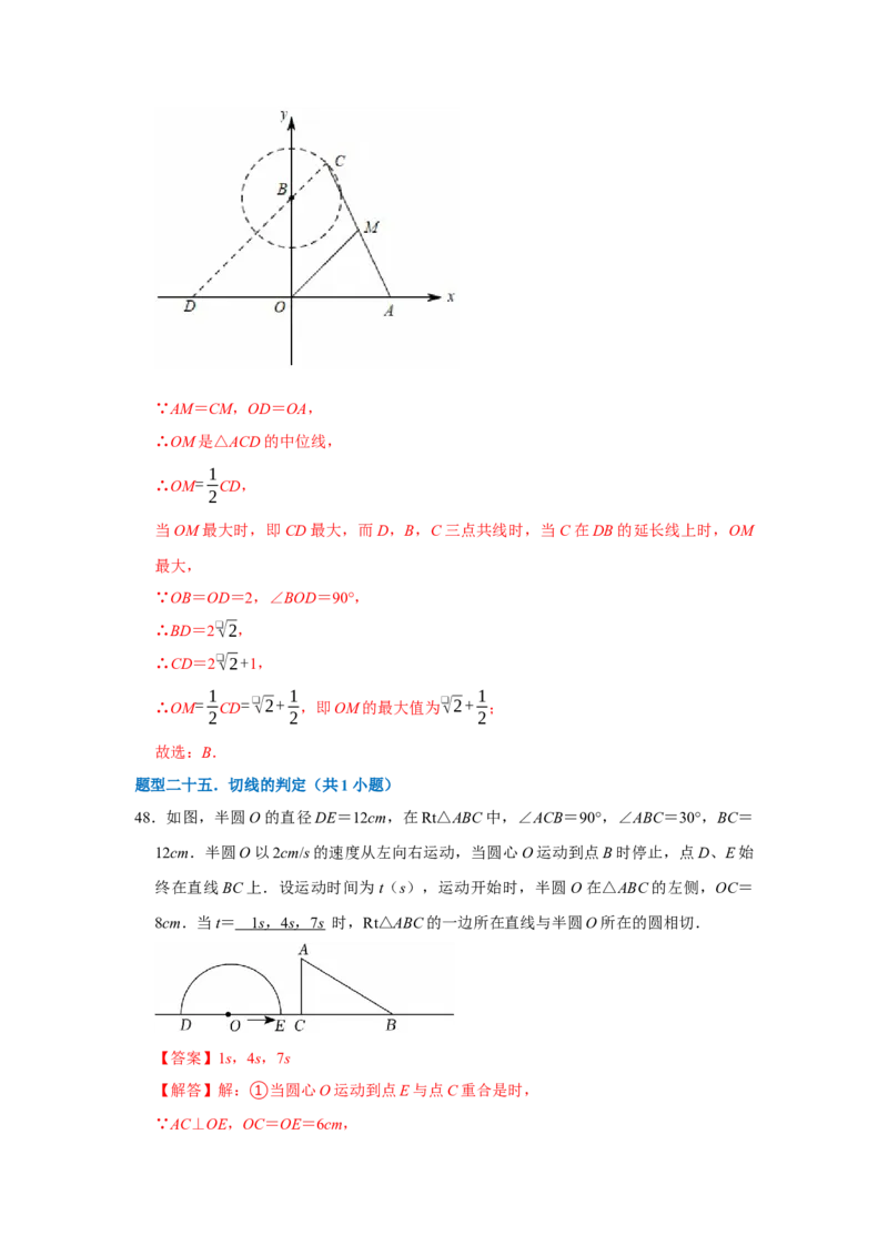 期末复习易错题（33大题型60题）（解析版）_人教版数学九年级上册_版本二_九年级数学上册（人教版）_重难点题型高分突破-U207_2026版