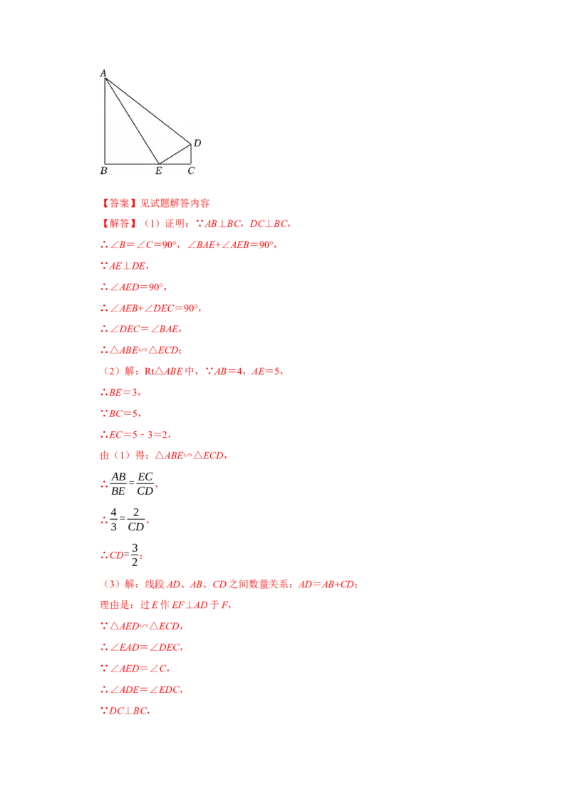 期末复习易错题（33大题型60题）（解析版）_人教版数学九年级上册_版本二_九年级数学上册（人教版）_重难点题型高分突破-U207_2026版