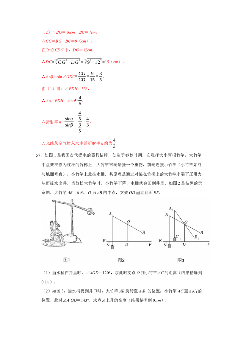 期末复习易错题（33大题型60题）（解析版）_人教版数学九年级上册_版本二_九年级数学上册（人教版）_重难点题型高分突破-U207_2026版