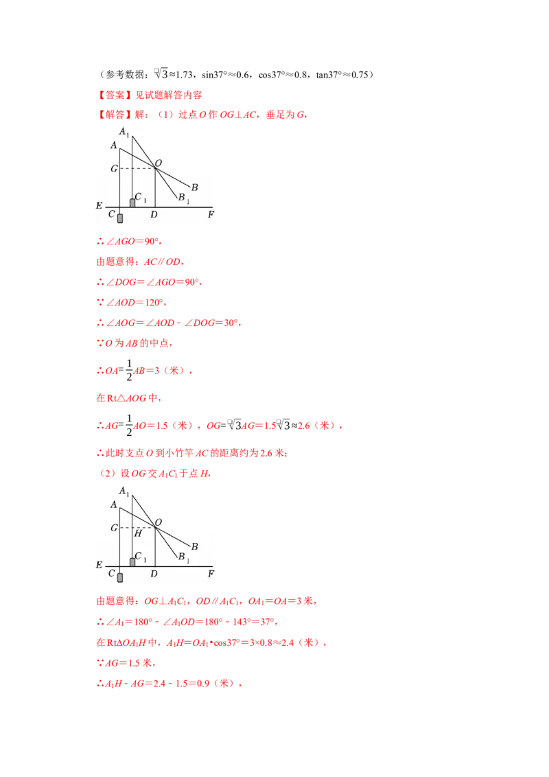 期末复习易错题（33大题型60题）（解析版）_人教版数学九年级上册_版本二_九年级数学上册（人教版）_重难点题型高分突破-U207_2026版