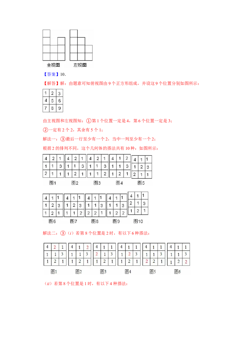 期末复习易错题（33大题型60题）（解析版）_人教版数学九年级上册_版本二_九年级数学上册（人教版）_重难点题型高分突破-U207_2026版