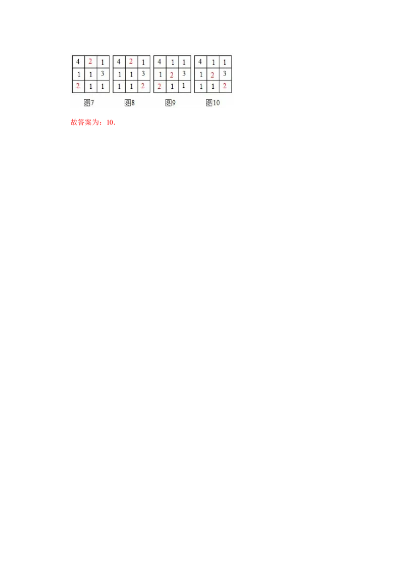 期末复习易错题（33大题型60题）（解析版）_人教版数学九年级上册_版本二_九年级数学上册（人教版）_重难点题型高分突破-U207_2026版