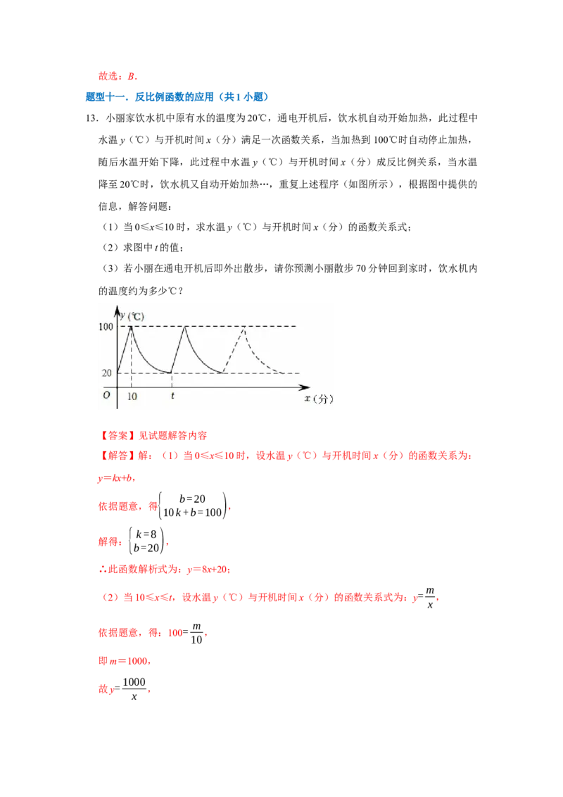 期末复习易错题（33大题型60题）（解析版）_人教版数学九年级上册_版本二_九年级数学上册（人教版）_重难点题型高分突破-U207_2026版