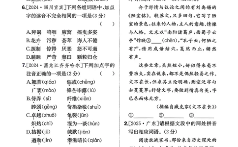 语文_精练本_2026中考押题卷合集_2026新中考中考全科资料_2026版初中《一本》中考训练方案（语文）