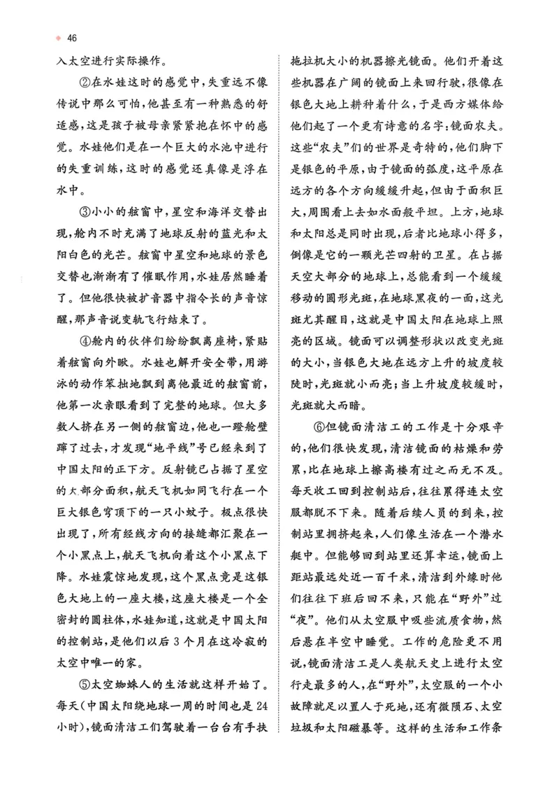 语文_精练本_2026中考押题卷合集_2026新中考中考全科资料_2026版初中《一本》中考训练方案（语文）
